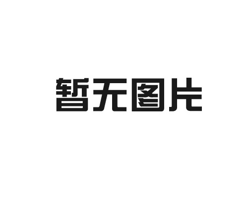 恩施春聯(lián)貼雙面膠